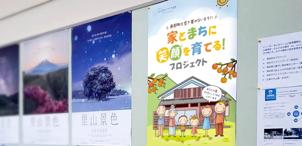 チラシ・ポスター